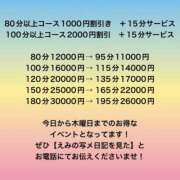 ヒメ日記 2023/12/26 17:46 投稿 えみ ちゃんこ本厚木店