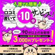 ヒメ日記 2023/11/12 10:06 投稿 みやこ ギャルズネットワーク滋賀