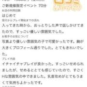 ヒメ日記 2026/08/13 18:16 投稿 みなみ もみもみワンダーランド