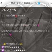 ヒメ日記 2025/03/25 12:59 投稿 雫(しずく)☆高級店レベル ハンドリング　亀頭責め専門店