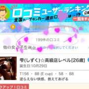 ヒメ日記 2025/07/02 12:29 投稿 雫(しずく)☆高級店レベル ハンドリング　亀頭責め専門店