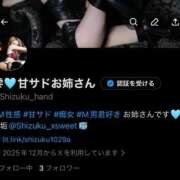 ヒメ日記 2025/12/02 00:05 投稿 雫(しずく)☆高級店レベル ハンドリング　亀頭責め専門店