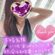 ヒメ日記 2025/04/04 19:54 投稿 さら 即アポ奥さん ～津・松阪店～