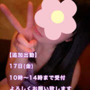 ヒメ日記 2025/01/15 05:06 投稿 フウカ 月兎（GET）