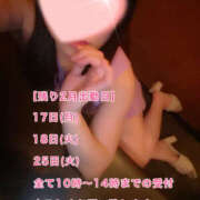 ヒメ日記 2025/02/17 06:32 投稿 フウカ 月兎（GET）