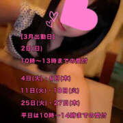 ヒメ日記 2025/02/25 06:40 投稿 フウカ 月兎（GET）