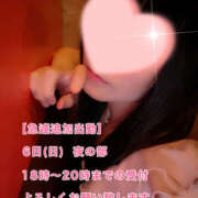 ヒメ日記 2025/04/05 20:50 投稿 フウカ 月兎（GET）