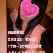 ヒメ日記 2025/05/23 06:36 投稿 フウカ 月兎（GET）