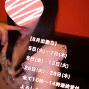 ヒメ日記 2025/08/02 07:22 投稿 フウカ 月兎（GET）