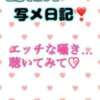 ヒメ日記 2024/06/06 13:15 投稿 あおい 御奉仕関係 -淑女の秘め事-