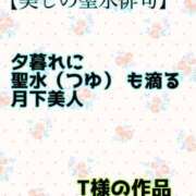 ヒメ日記 2024/08/22 17:30 投稿 あおい 御奉仕関係 -淑女の秘め事-