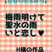 ヒメ日記 2024/08/22 18:30 投稿 あおい 御奉仕関係 -淑女の秘め事-