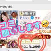 ヒメ日記 2025/03/16 01:15 投稿 あおい 御奉仕関係 -淑女の秘め事-