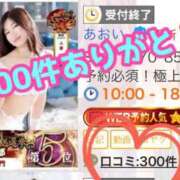 ヒメ日記 2025/03/21 02:45 投稿 あおい 御奉仕関係 -淑女の秘め事-