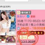 ヒメ日記 2025/04/06 02:45 投稿 あおい 御奉仕関係 -淑女の秘め事-