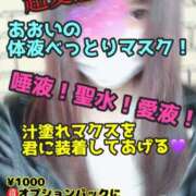 あおい 💎ぐっちょ🩷体液マスク💜 御奉仕関係 -淑女の秘め事-