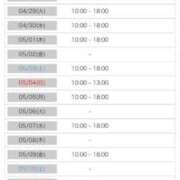 ヒメ日記 2025/04/23 23:15 投稿 あおい 御奉仕関係 -淑女の秘め事-
