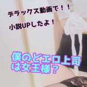 ヒメ日記 2025/08/01 16:45 投稿 あおい 御奉仕関係 -淑女の秘め事-
