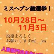 ヒメ日記 2025/10/20 19:15 投稿 あおい 御奉仕関係 -淑女の秘め事-