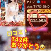 ヒメ日記 2025/11/18 17:01 投稿 あおい 御奉仕関係 -淑女の秘め事-