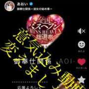 ヒメ日記 2025/11/20 15:02 投稿 あおい 御奉仕関係 -淑女の秘め事-