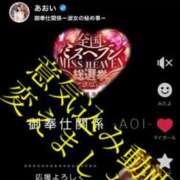 ヒメ日記 2025/11/21 18:03 投稿 あおい 御奉仕関係 -淑女の秘め事-