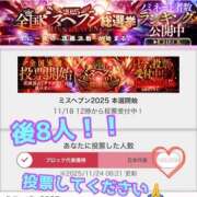 ヒメ日記 2025/11/24 08:50 投稿 あおい 御奉仕関係 -淑女の秘め事-