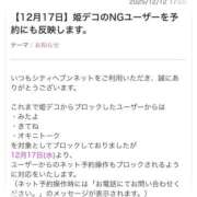 ヒメ日記 2025/12/16 17:45 投稿 あおい 御奉仕関係 -淑女の秘め事-