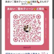 あおい 💎応援してね！ 御奉仕関係 -淑女の秘め事-