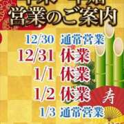あおい 💎年始のご予約は… 御奉仕関係 -淑女の秘め事-
