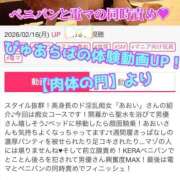 ヒメ日記 2026/02/16 21:15 投稿 あおい 御奉仕関係 -淑女の秘め事-