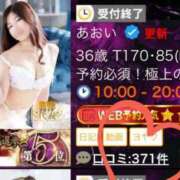 ヒメ日記 2026/05/08 01:00 投稿 あおい 御奉仕関係 -淑女の秘め事-