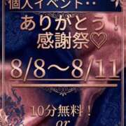 ヒメ日記 2026/08/09 15:30 投稿 あおい 御奉仕関係 -淑女の秘め事-