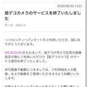 ヒメ日記 2026/10/01 15:45 投稿 あおい 御奉仕関係 -淑女の秘め事-