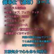 ヒメ日記 2023/11/20 12:31 投稿 あおい 肉体の門