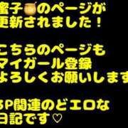 ヒメ日記 2023/11/27 23:30 投稿 あおい 肉体の門