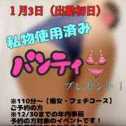 ヒメ日記 2023/12/29 01:30 投稿 あおい 肉体の門