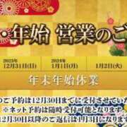 ヒメ日記 2023/12/29 10:31 投稿 あおい 肉体の門