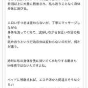 ヒメ日記 2024/06/28 20:04 投稿 あおい 肉体の門