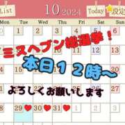 ヒメ日記 2024/10/29 08:27 投稿 あおい 肉体の門