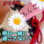 ヒメ日記 2024/12/23 23:15 投稿 あおい 肉体の門