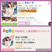 ヒメ日記 2024/12/31 16:30 投稿 あおい 肉体の門