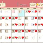 ヒメ日記 2025/01/02 08:57 投稿 あおい 肉体の門