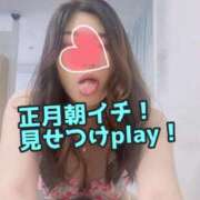 ヒメ日記 2025/01/03 09:15 投稿 あおい 肉体の門