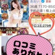 ヒメ日記 2025/01/10 18:02 投稿 あおい 肉体の門