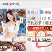 ヒメ日記 2025/03/30 22:15 投稿 あおい 肉体の門