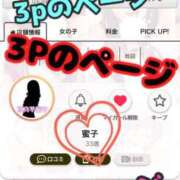 ヒメ日記 2025/04/07 01:45 投稿 あおい 肉体の門