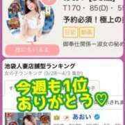 ヒメ日記 2025/04/10 13:30 投稿 あおい 肉体の門