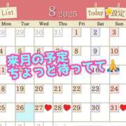 ヒメ日記 2025/08/26 07:30 投稿 あおい 肉体の門