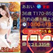 ヒメ日記 2025/10/13 17:01 投稿 あおい 肉体の門